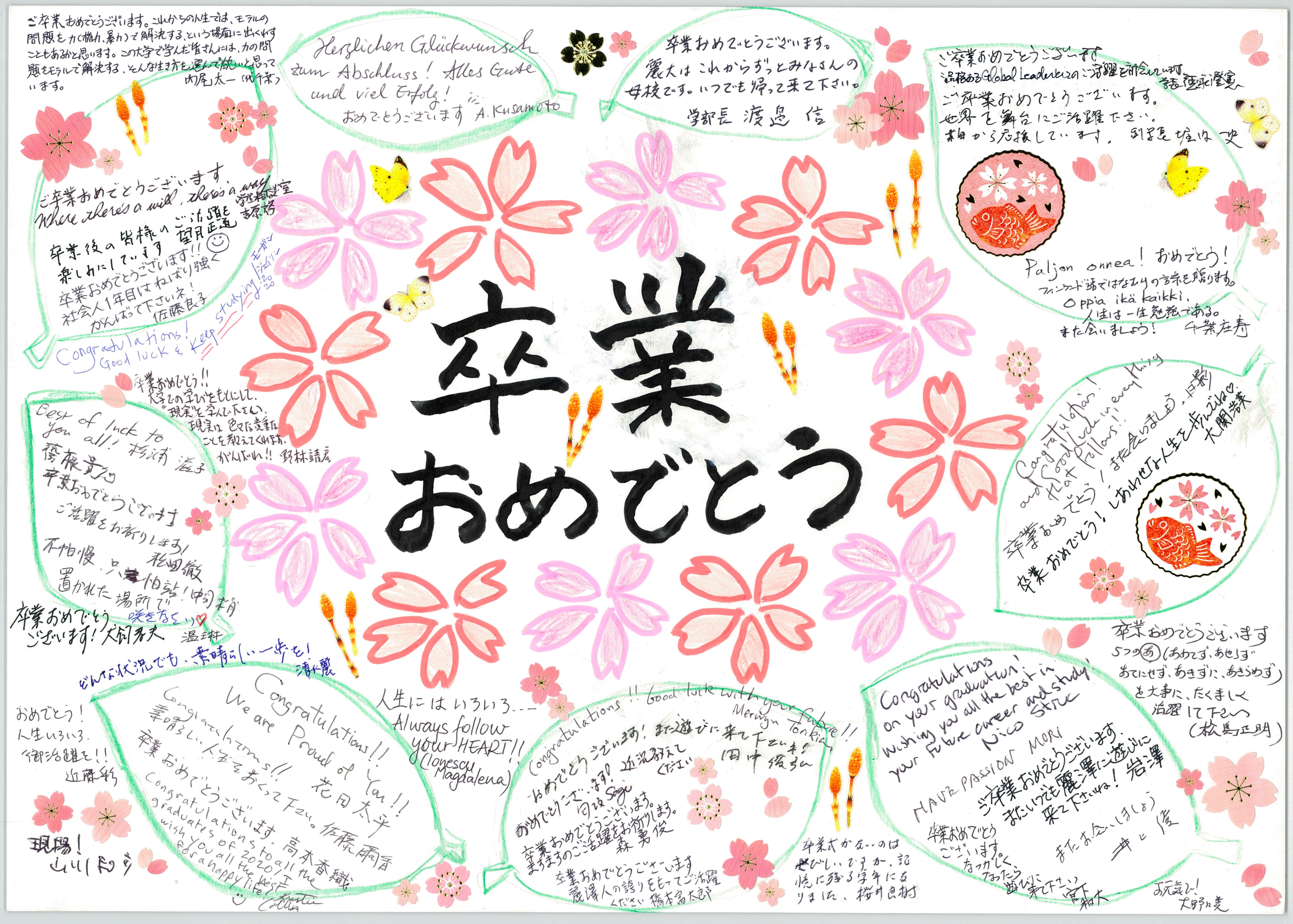 卒業祝いのメッセージカードを自作しよう！無料テンプレートと例文集