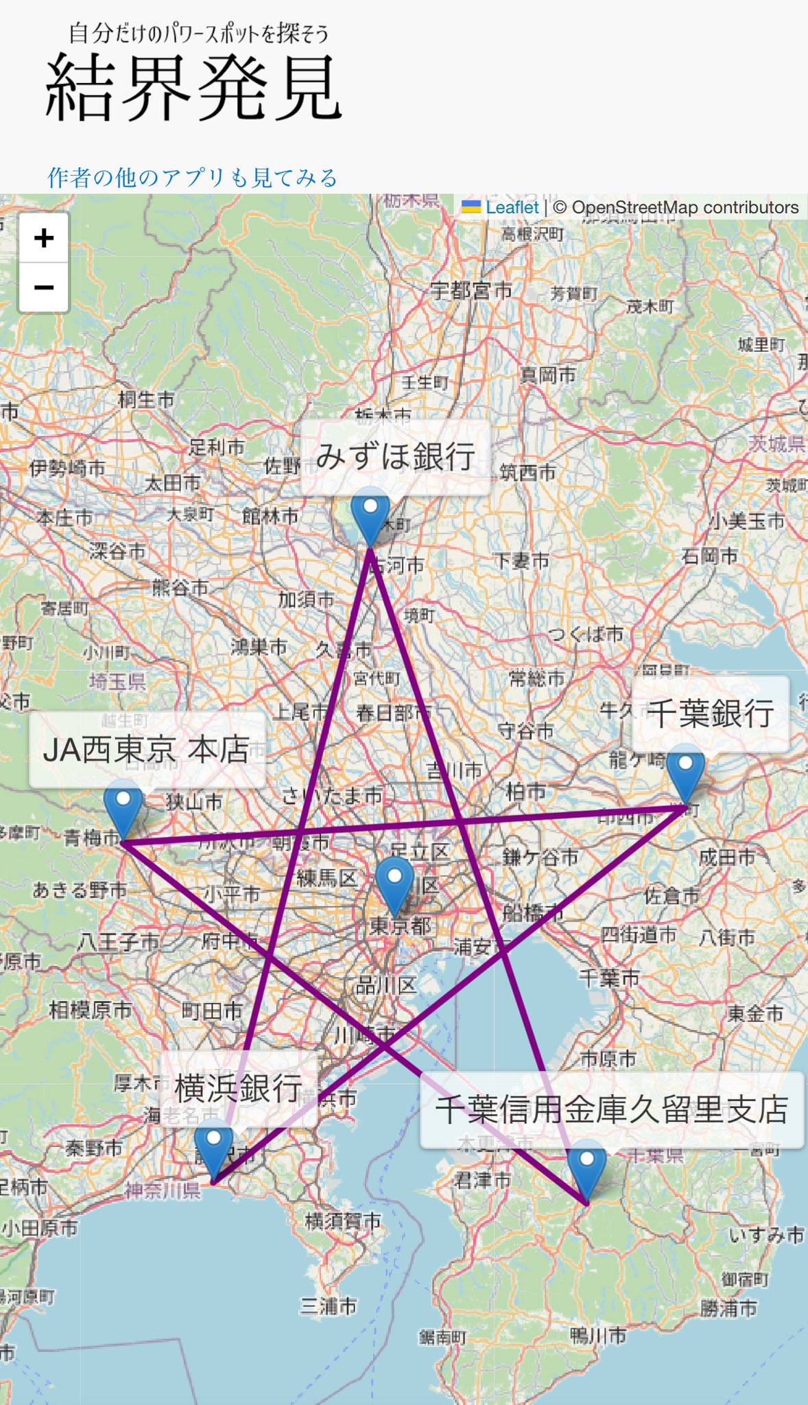 五芒星検証虚空座標