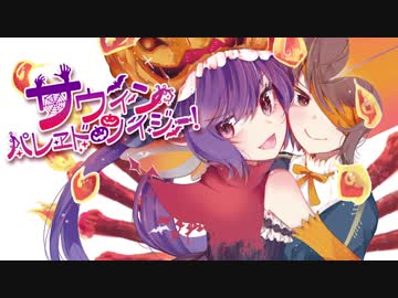 Stream 哀れな南瓜達のサウィン祭 by nyanposu_15にゃんぽすListen online for free onSoundCloud