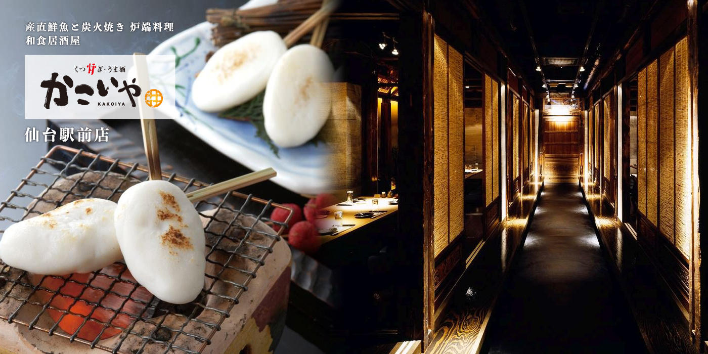 仙台イタリ和ン居酒屋 いたり和ん惣市 個室 - 楽天ぐるなび