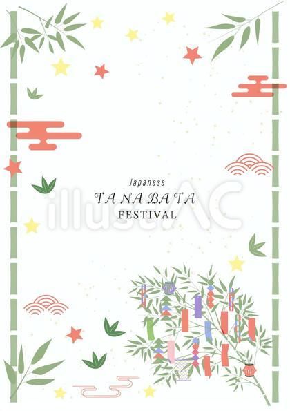 七夕と星のフレーム 枠 縦 ：イラスト無料