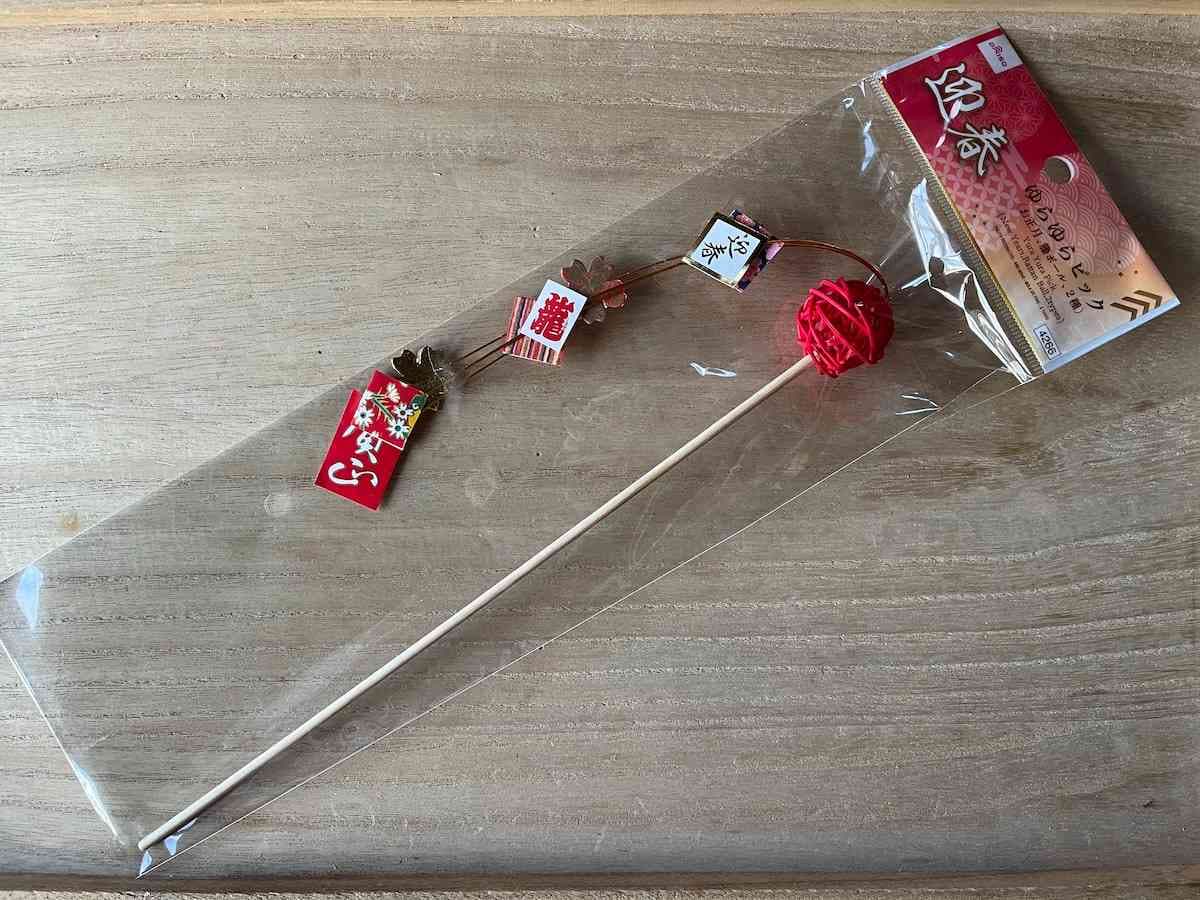 正月の挨拶ギフトに素敵 ダイソー 110円 星形の水引パーツ 紙袋を手作りしてみた！ 結び目の意味とは？3ページ目LIMOくらしとお金の経済メディア
