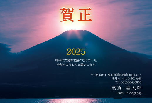 Ilustração 年賀状背景素材 富士山と日の出または夕焼け空 霞 雲 do StockAdobe Stock