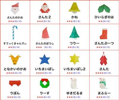 フェルトのクリスマスオーナメント 6種類 」の作り方 1ページ目 ぬくもり