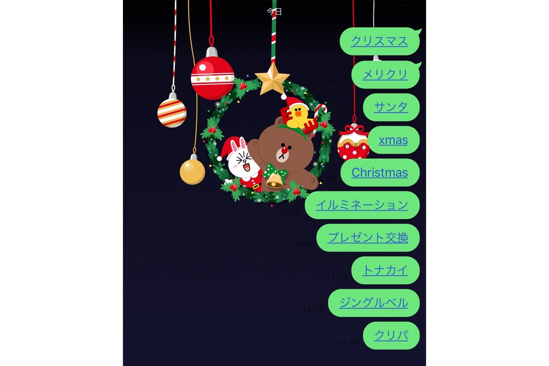 クリスマスと年末年始スペシャルデザインのスタンプやカードでLINEを楽しもう！ : LINE公式ブログ