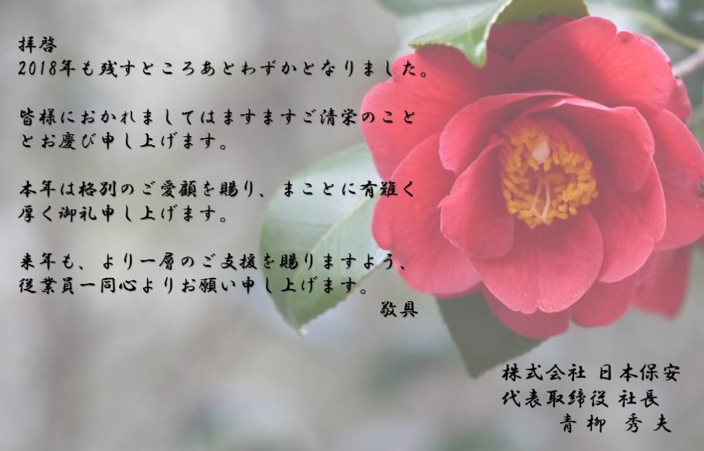 年末のご挨拶-とんかつKYKニュース関西を中心に展開中！とんかつKYKKYKGROUP大阪市阿倍野区松崎町にある、期待感と安心感をもってご来店いただける飲食店づくりを目指す株式会社曲田商店