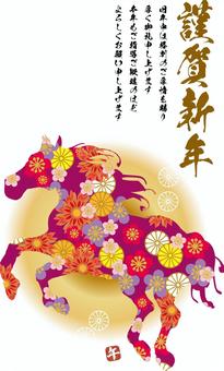 2026年 令和8年・午・うま無料の年賀状デザインテンプレート集