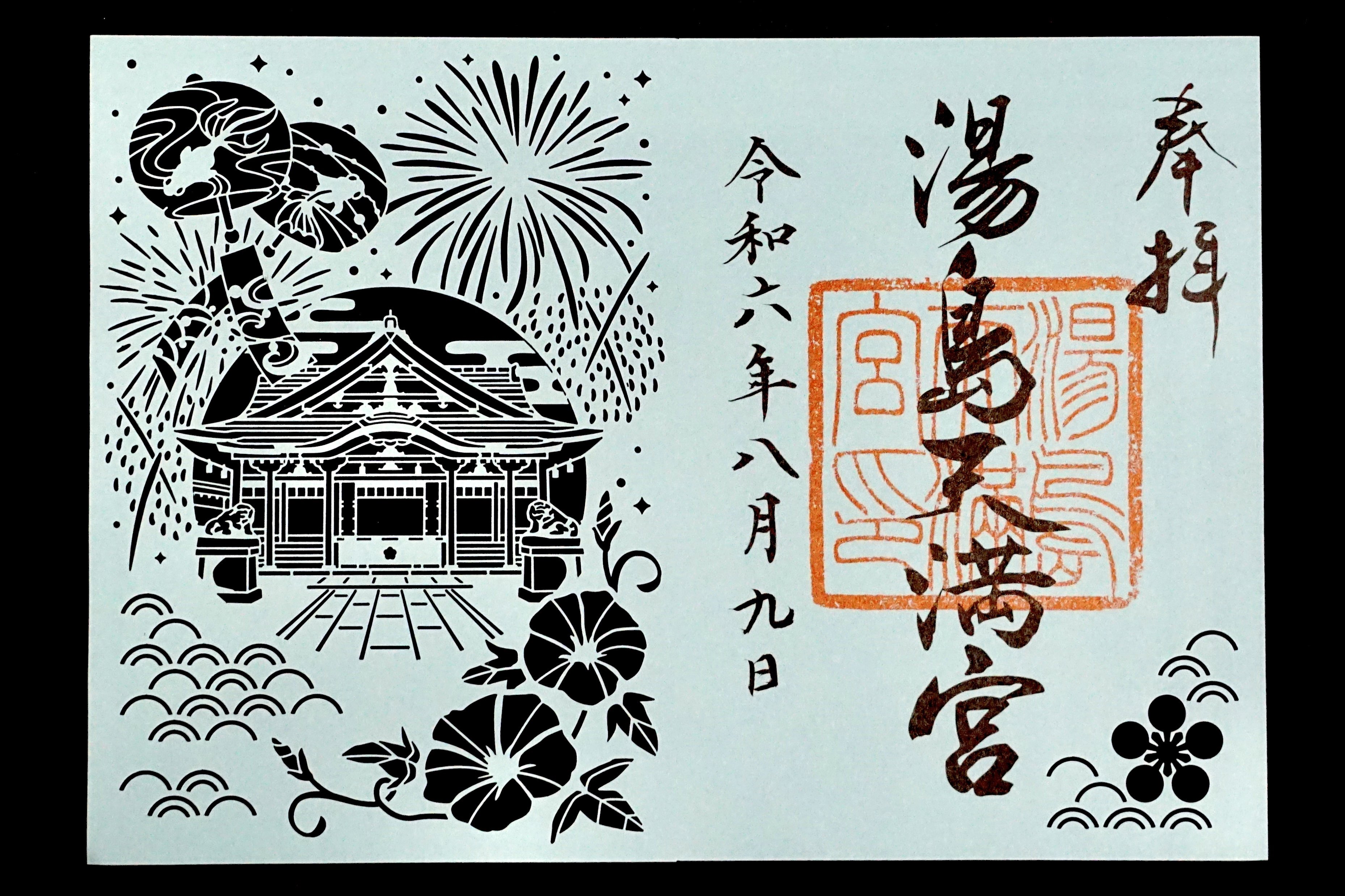 湯島天満宮 湯島天神 菊まつり - 自悠時間のススメ