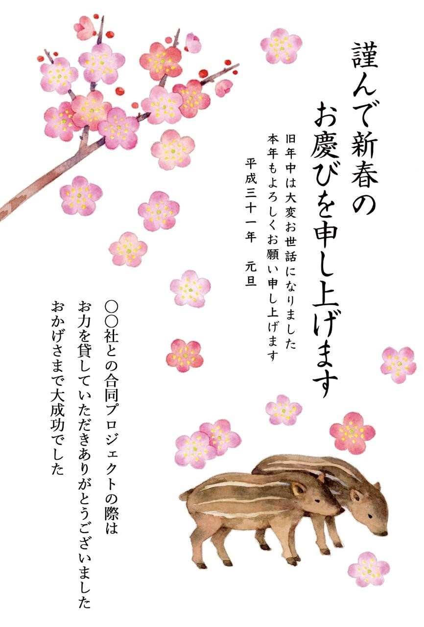 年賀状で上司に一言添え書きするなら 一言例と書き方のマナーも解説！コイデカメラで写真プリント