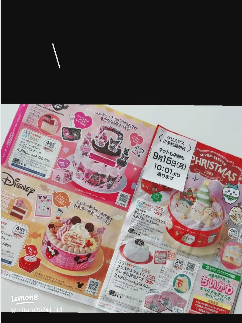 セブンイレブンキンプリケーキパンフ