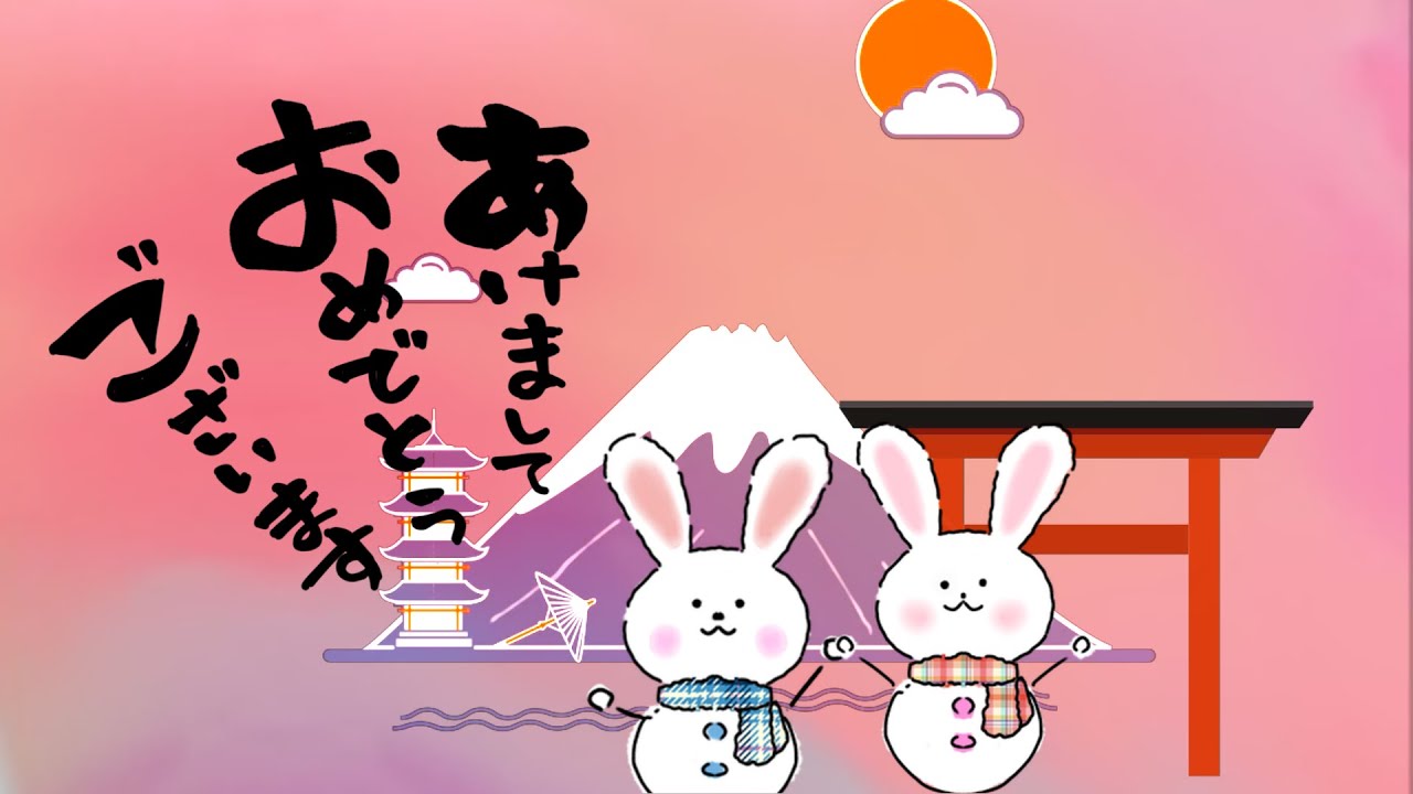 初心者向け お正月のメッセージ動画を作る！画像生成AIを紹介しながら！ 17分