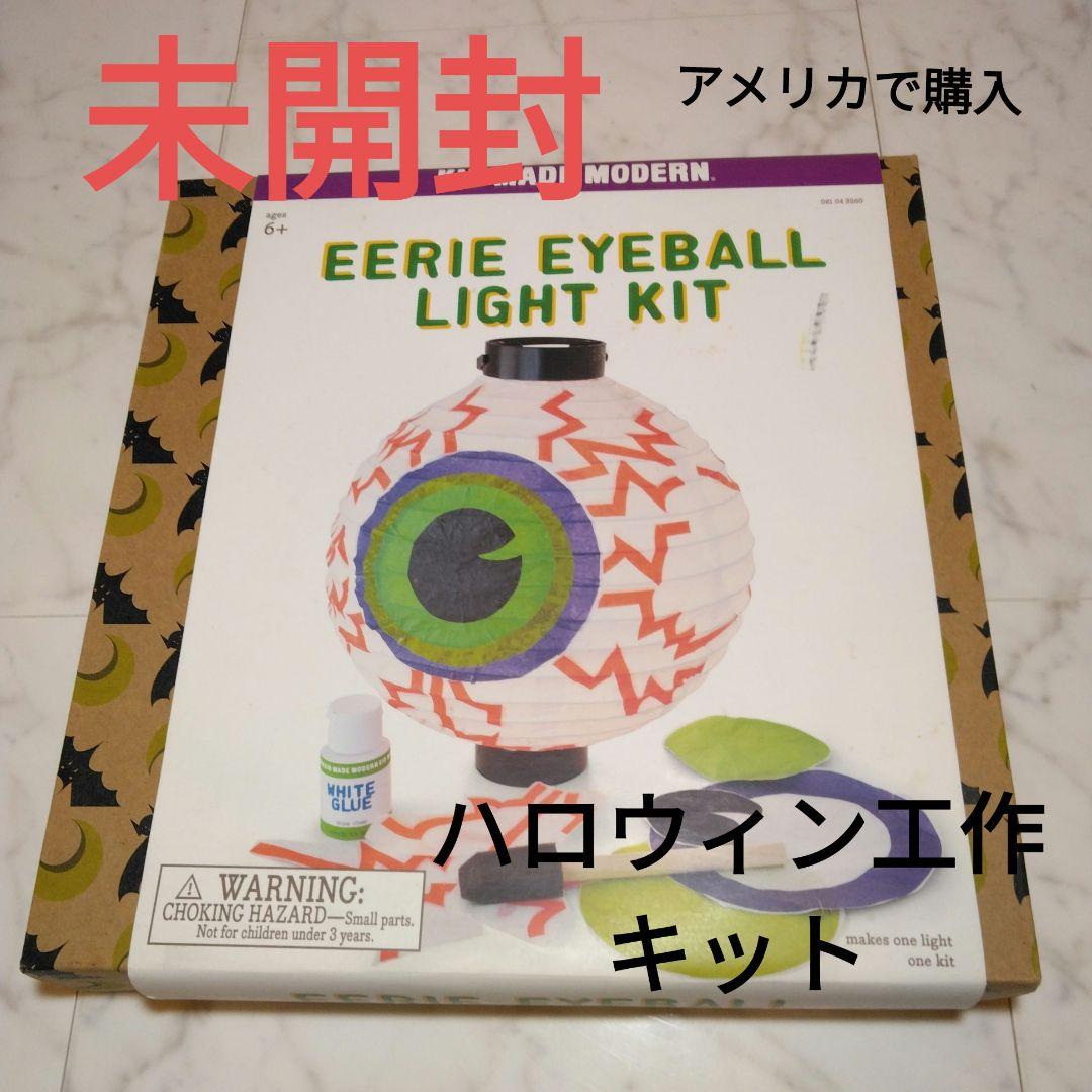 10 5 日 小学生以下限定!!ハロウィン工作キットプレゼント♪イベントイオンタウン吉川美南