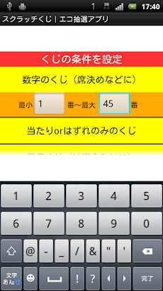 三角くじ「宴会・座席・番号」イラスト入りのA4サイズで印刷💗無料ダウンロード「かわいい」雛形・テンプレート素材