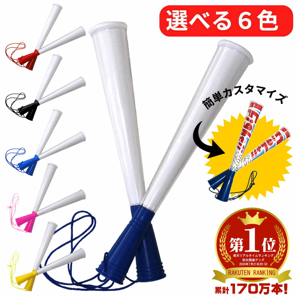 美ら島ママチャリ耐久レース スタッフ奮闘記:手作り応援グッズです！①