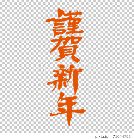 Amazon年賀状じまい 10枚 年内通知 私製 切手なし・翌年も使えるフチなし全面プロ仕上げ パピレイSDJ-225ポストカード・絵柄付はがき文房具・オフィス用品