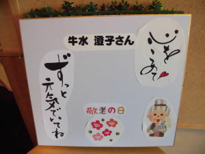 敬老の日 カード 手作り デイサービスTikTok