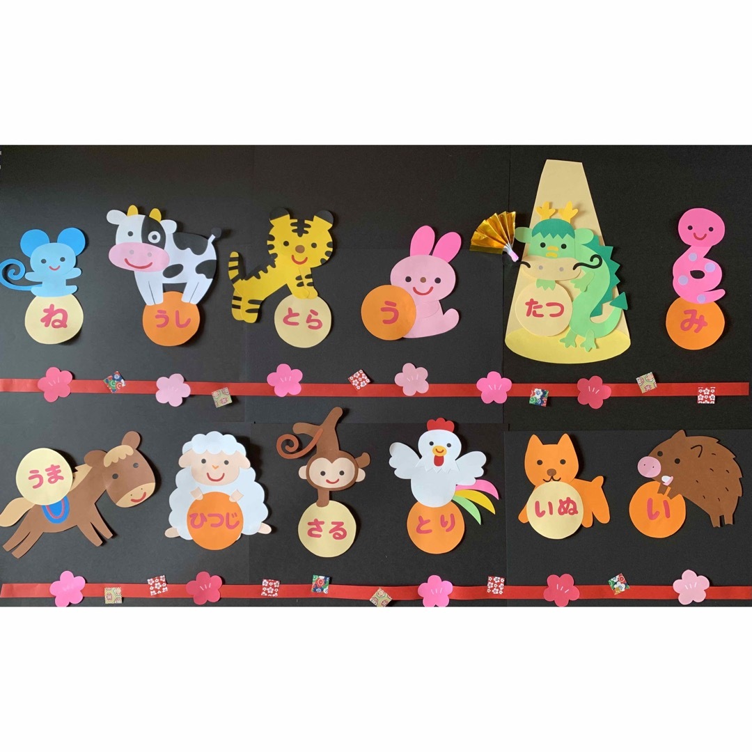 Amazon.co.jp: お正月 辰年 辰 干支 壁面飾り 画用紙 保育 介護 飾り付け 梅 松 1月 冬 : おもちゃ