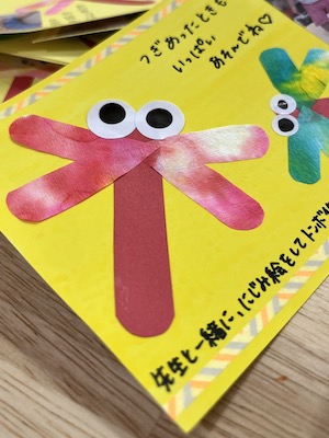 敬老の日 ハガキ投函中萩保育園スタッフブログ