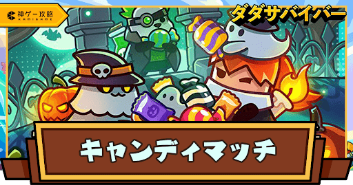 DbD ハロウィンイベントまとめ 2020年10月Game-PCs.com