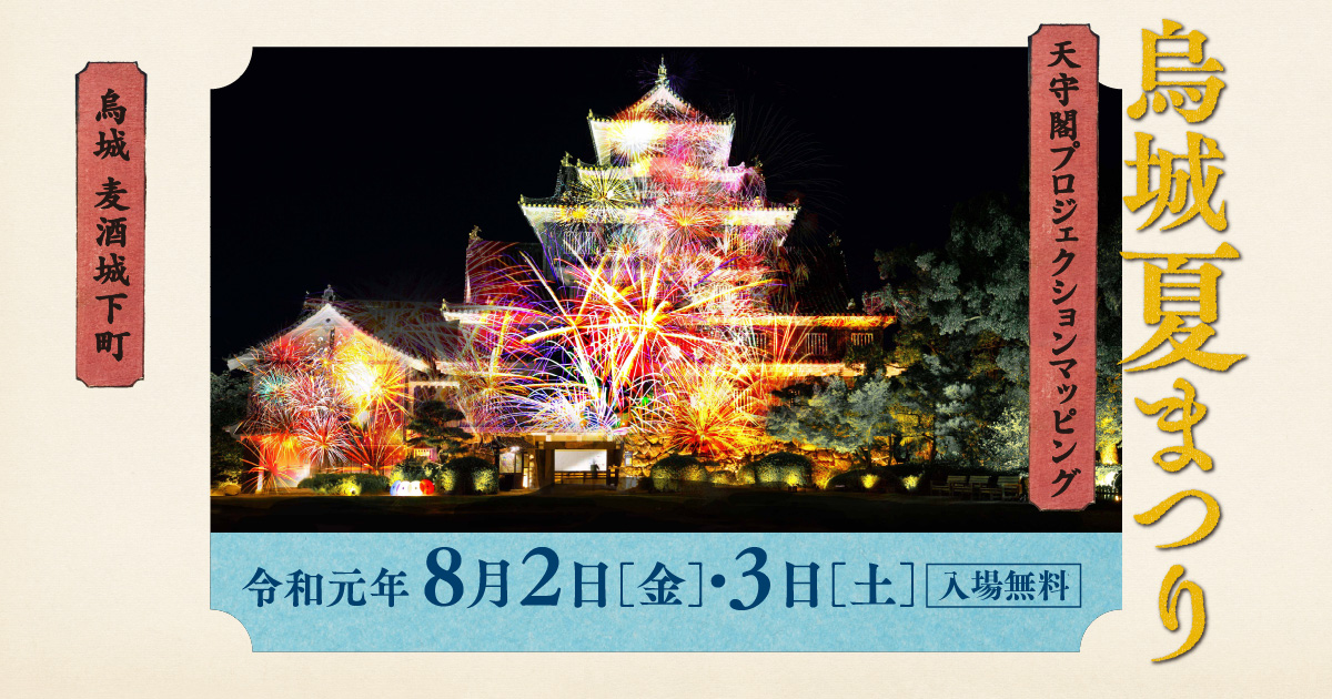今日も岡山城 「烏城夏祭り」でバルーンアートしてます♪岡山・倉敷のお笑い芸人京極スタイル♪ ～ 岡山芸人京極のネットアイドル ではなくネットお笑い芸人を目指すブログ～