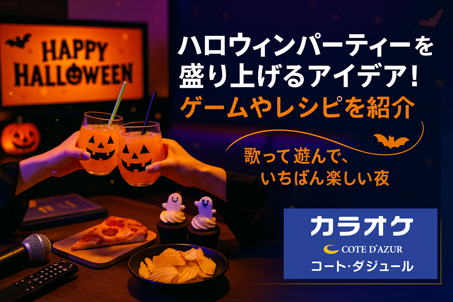 ハロウィンパーティーゲーム、ハロウィングループゲーム、ハロウィンアイスブレーカーゲーム、ハロウィンガールズナイトアウト、独身パーティー、即時ダウンロード- Etsy 日本