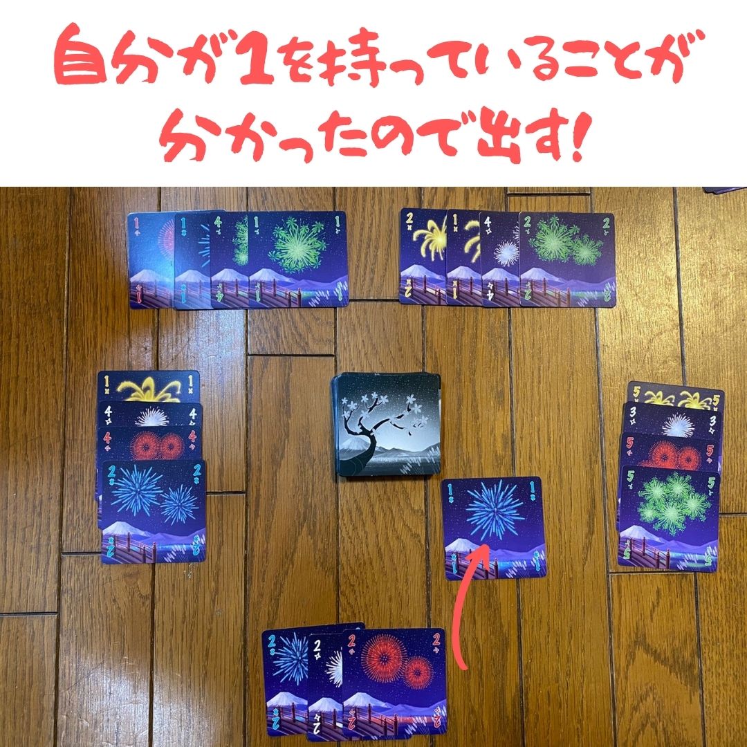 ゲーム『花火』案内SUPPE:すごろくやのオンラインストア