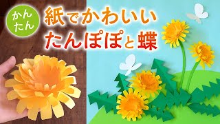 保育 入園 式 壁面 壁面飾り 保育壁面 春 保育壁面 春の花 卒園式