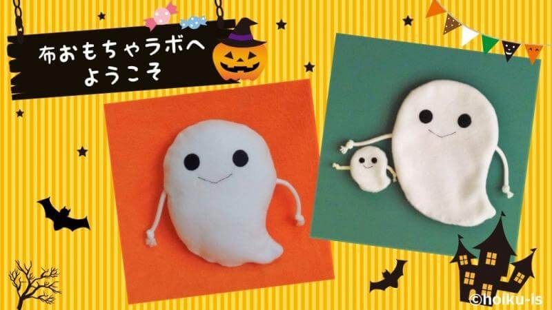 くるくるおばけ型紙配布！ハロウィンの楽しいはさみ工作で盛り上げようオウチーク