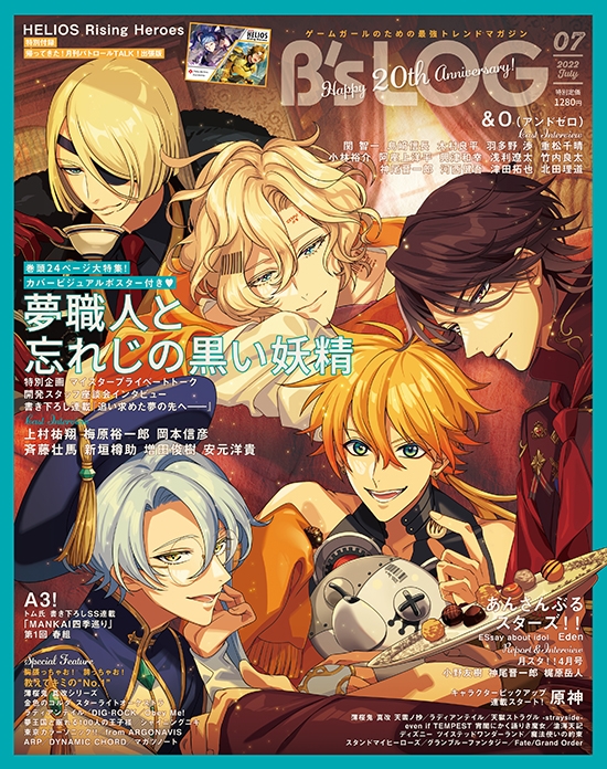 夢職人と忘れじの黒い妖精 公式@yumekuro_infoPostsX