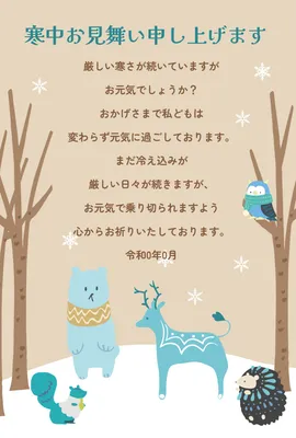 寒中見舞い」の写真素材5,358件の無料イラスト画像Adobe Stock