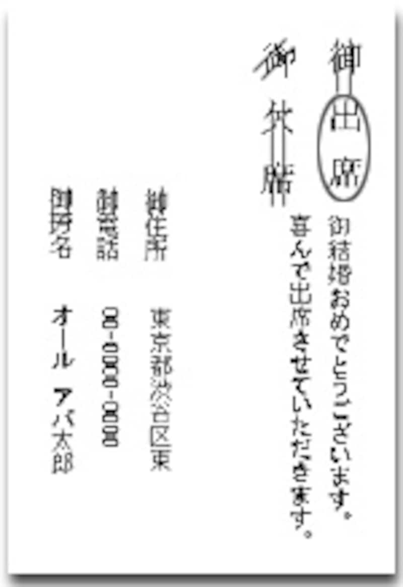 文例に学ぶ！結婚式の招待状、押さえておきたい返信の基本マナーと書き方ギフトコンシェルジュ リンベル