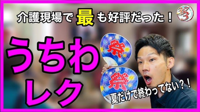 プレゼントつき！ 楽しみながら“脳トレ”ができるレク商品高齢者介護をサポートするレクリエーション情報誌『レクリエ』