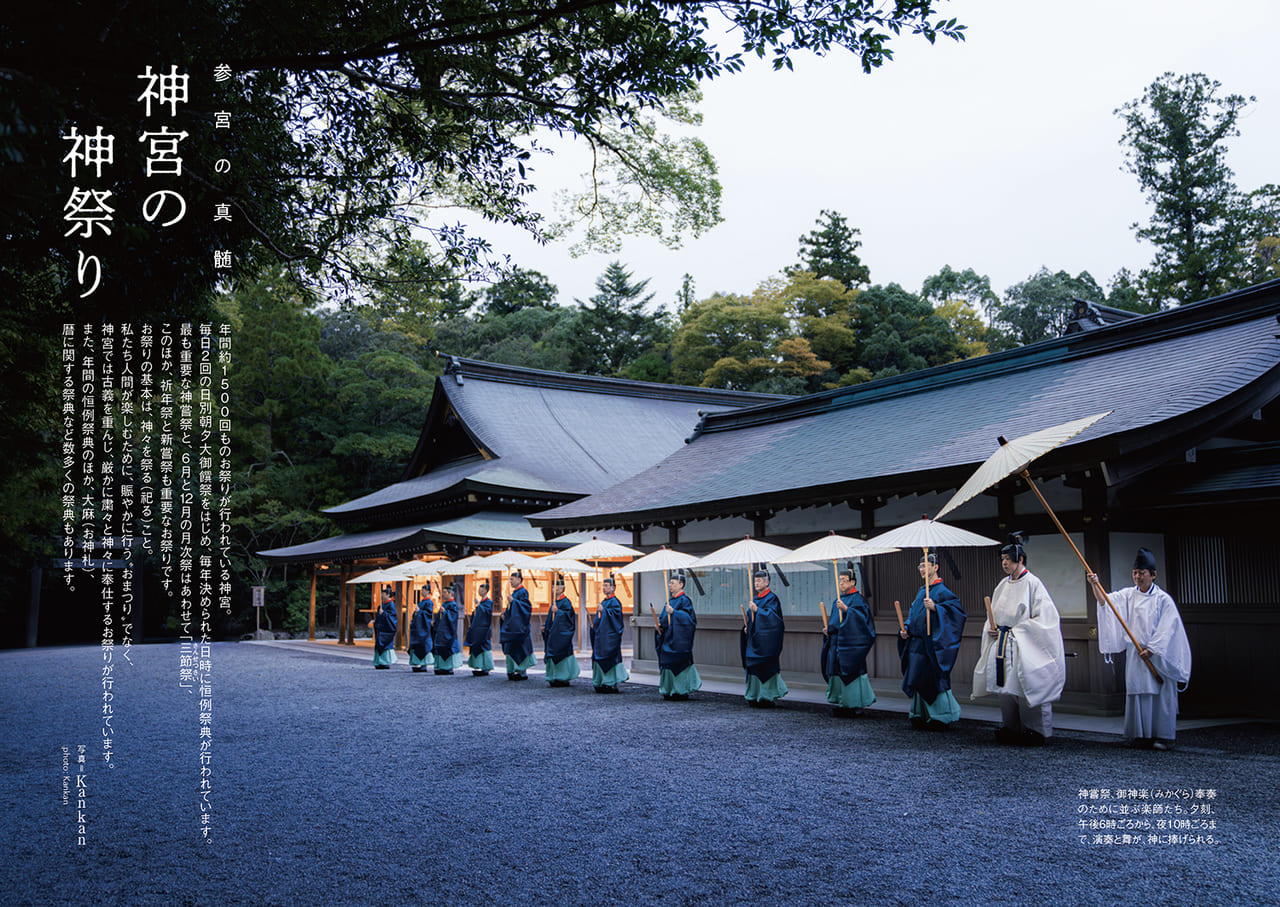 伊勢神宮 １０月１５日神嘗祭『１日神領民』募集伊勢内宮前のお食事、お土産処 勢乃國屋 - 楽天ブログ