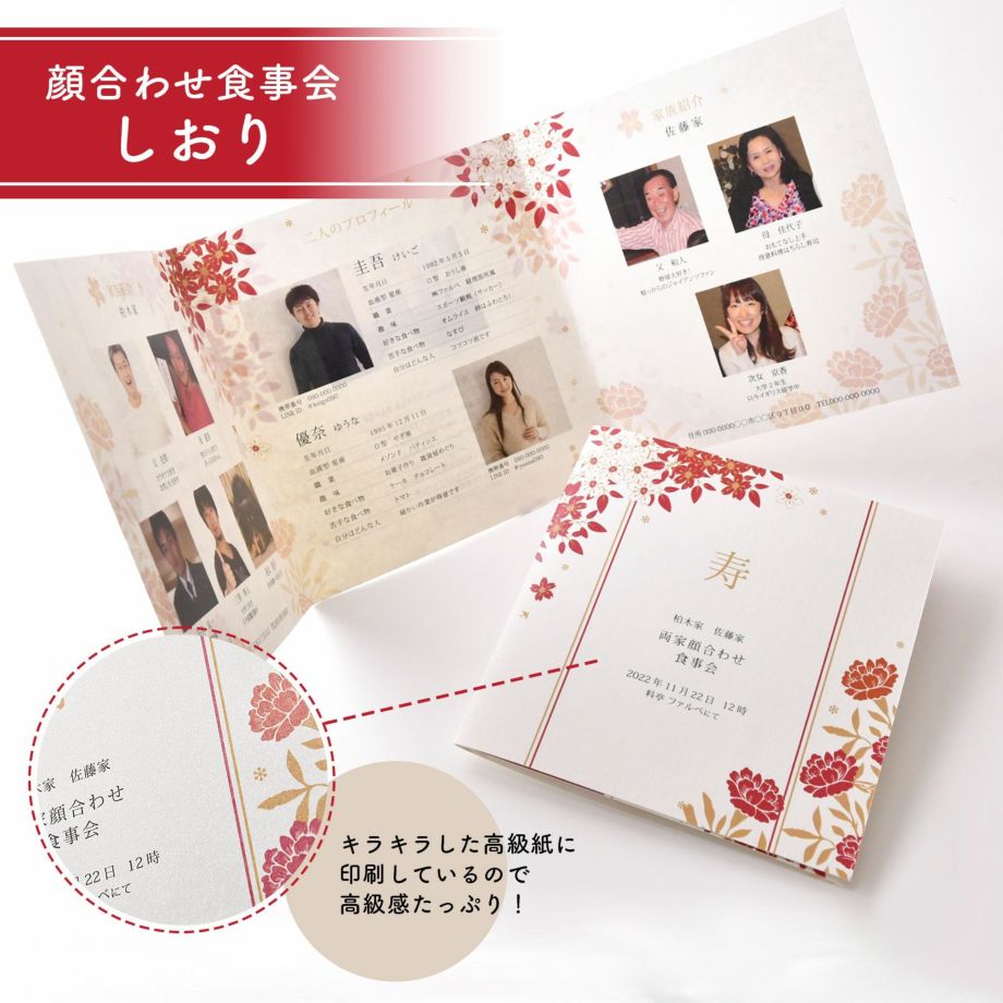 楽天市場手作りキット 招待状「凛華 りんか 」 10部結婚式 招待状 手作り 少人数婚 家族婚 パーティ イベント :結婚式メモリアルギフト ファルベ