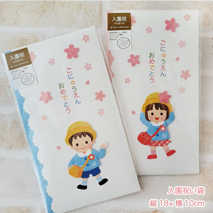 入園メッセージカード 入園お祝い メッセージカード 飛び出すメッセージカード - メルカリ