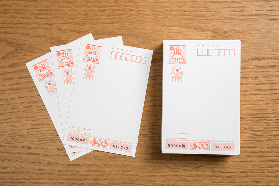 年賀状 当選番号 2025×色を変える、ほか 2025年01月20日サムライアプス