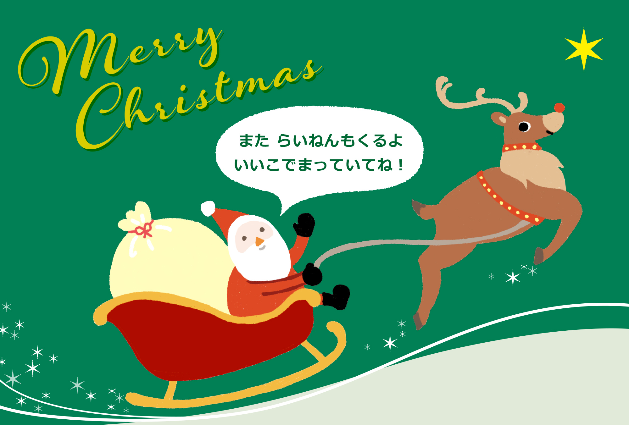 ギリギリでもOK!『サンタさんからの手紙』手作りアイデア＆テンプレートMimiLy