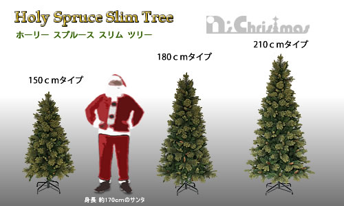 クリスマスツリーの比較サイズイメージ - Nakajo's Christmas