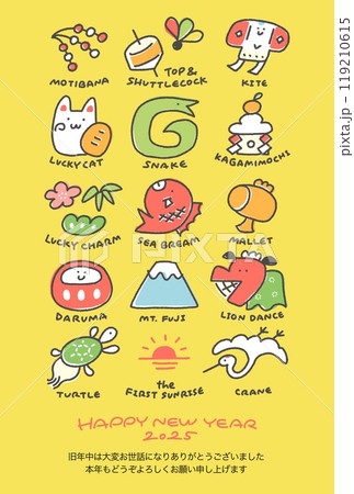 イラスト無料蛇のイラスト 巳 干支 年賀状素材セットイラストダウンロード