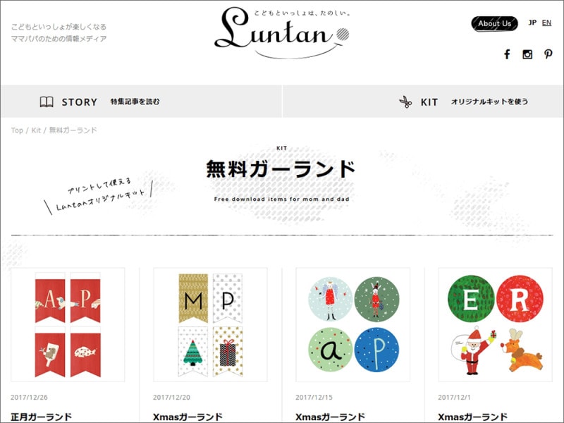 お正月ガーランドせいさくわぁるど