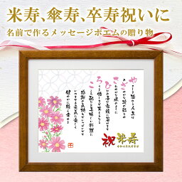 傘寿80歳・米寿88歳のお祝いメッセージ文例50選 相手別- おしゃれな結婚式を綴るコラム ファルベ