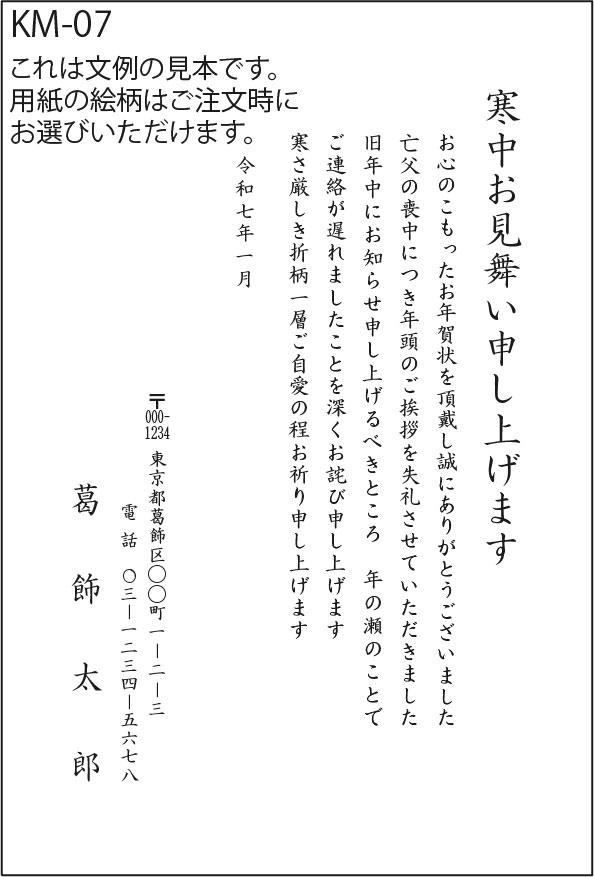 結婚報告を寒中見舞いでしたい！大丈夫な期間や文例は？結婚ラジオ結婚スタイルマガジン