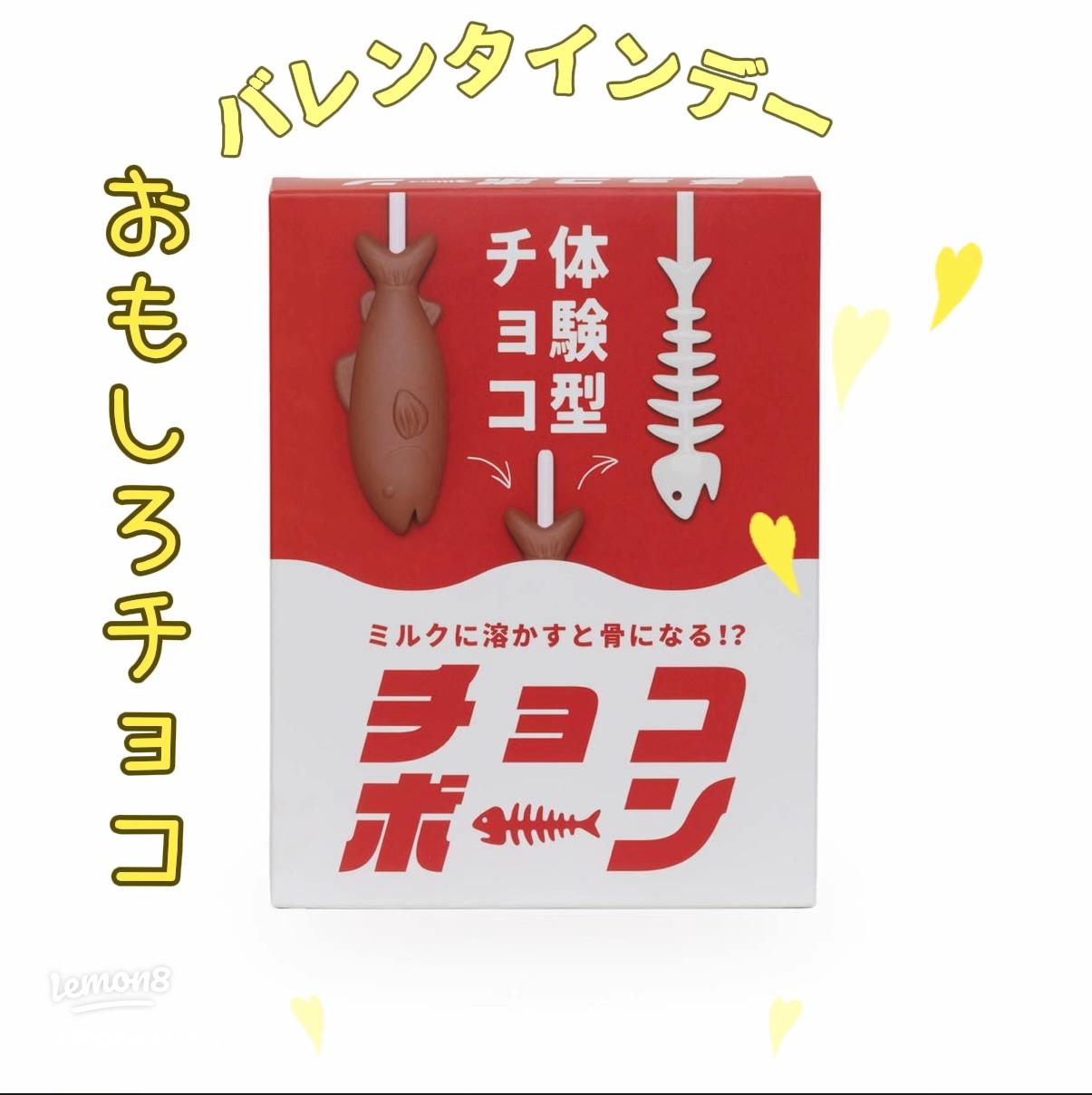 面白いバレンタイン手作りTikTok