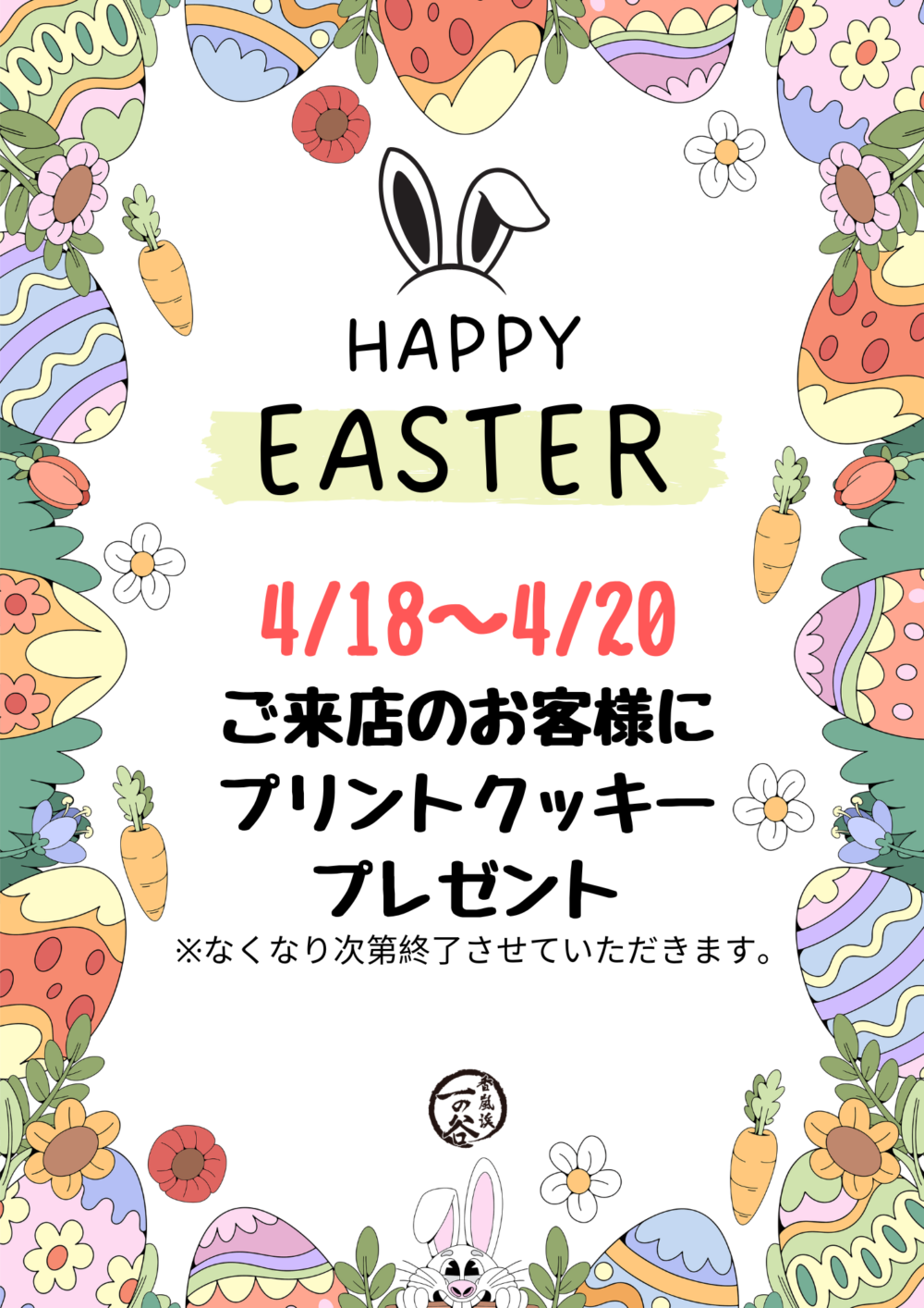 イースターのキッズイベント2025年版キッズイベントニュース子供向けイベント企画、キッズワークショップ運営株式会社ピコトン