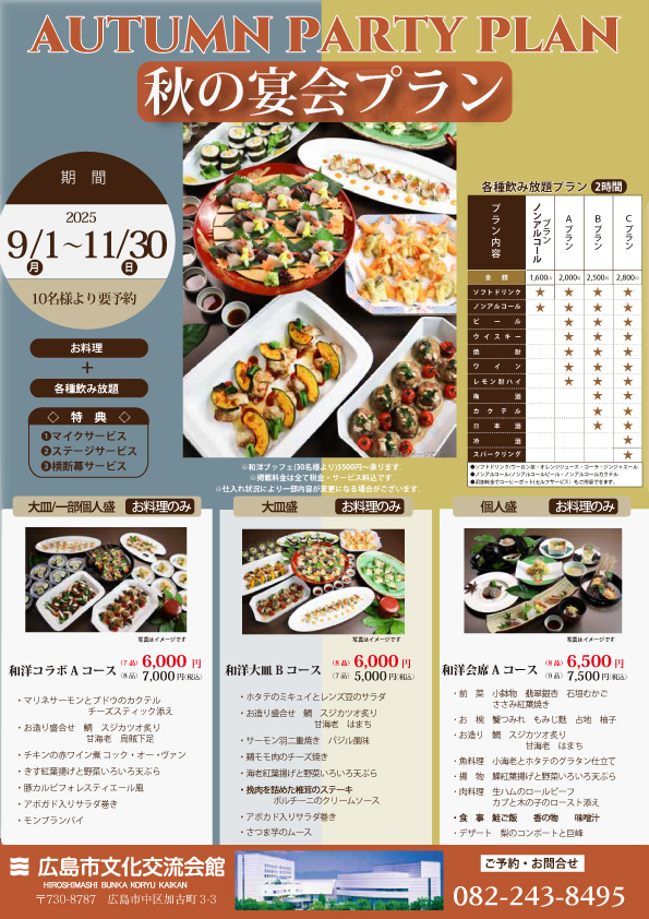 秋のイベント第２弾☆秋の肉三昧！スタミナバイキング☆ -公式 青森ワイナリーホテル 青森の絶景ホテル