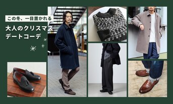 クリスマスにぴったり！大人の「ホワイト×グリーン」コーデ特集BAYCREW'S STORE