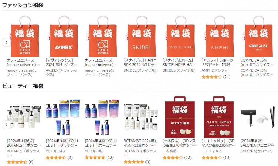 ゲオの初売り2025が1月1日から開催！スマホやゲーム機、4kTVなどの目玉商品をお得に購入する方法やお年玉キャンペーンについて松本市浅間温泉の直売所わいわい広場