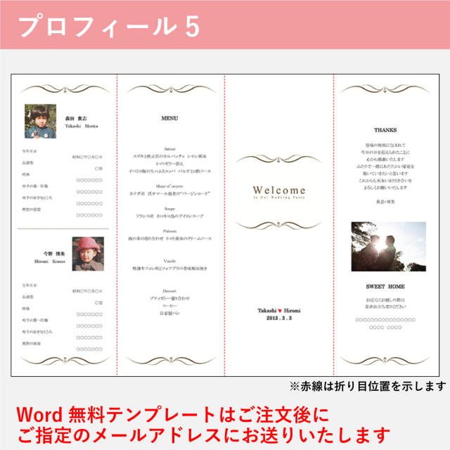 結婚式のペーパーアイテム準備マニュアル席次表・席札 etc.ゼクシィ