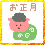 良いお年をラインスタンプ特集-全46件