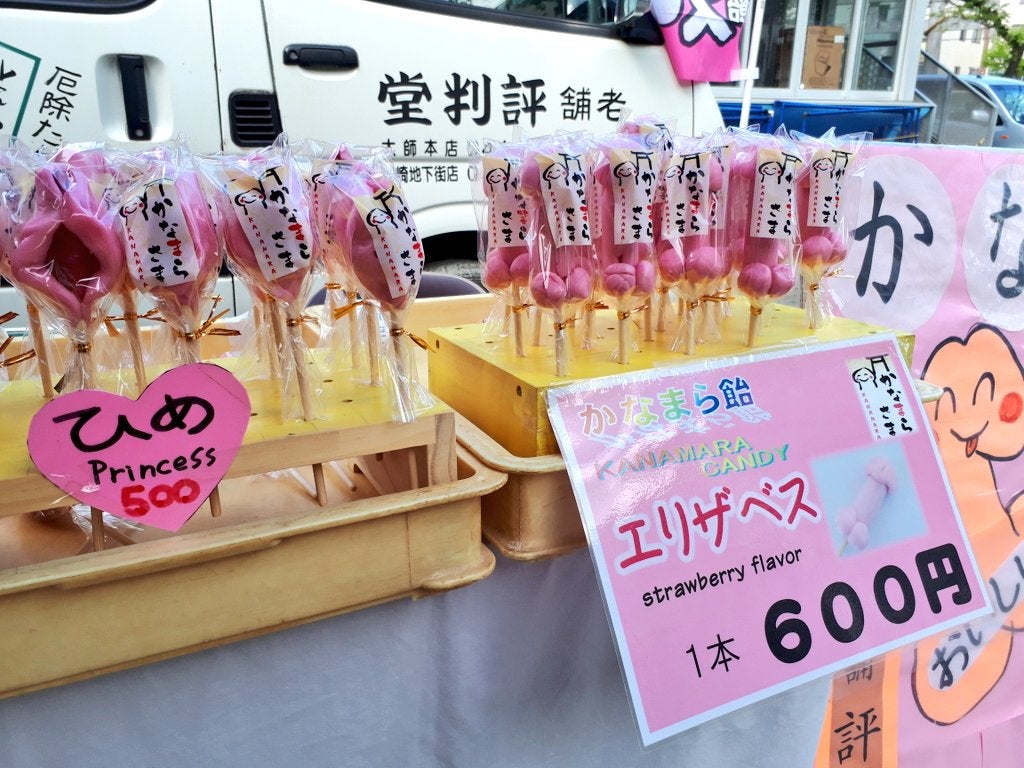 H19.4.1 かなまら祭